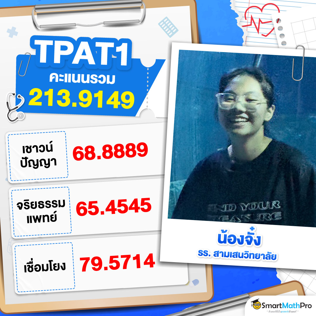 LDP_TPAT1_8