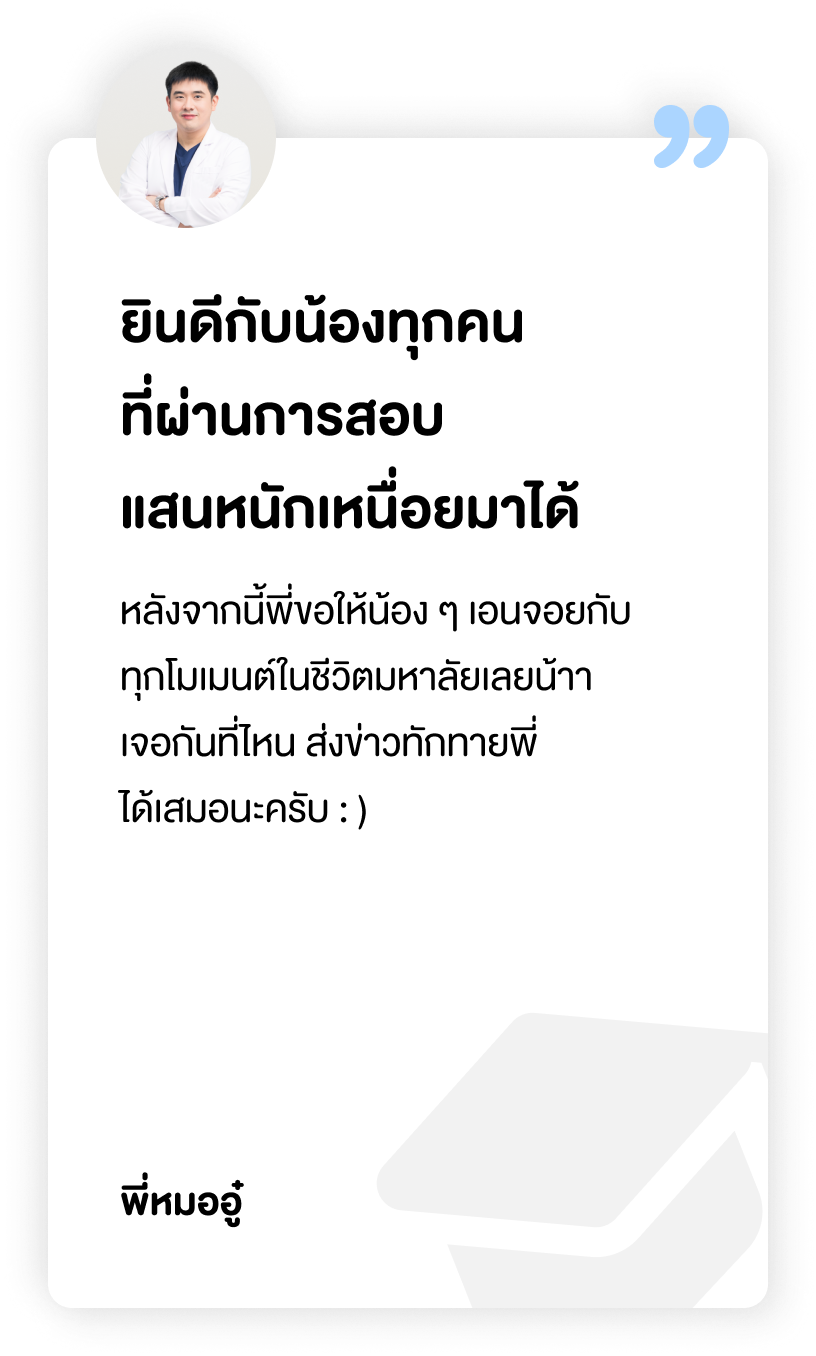 mobile-Tutor's Quote-1