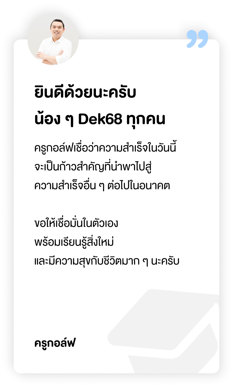 mobile-Tutor's Quote-3
