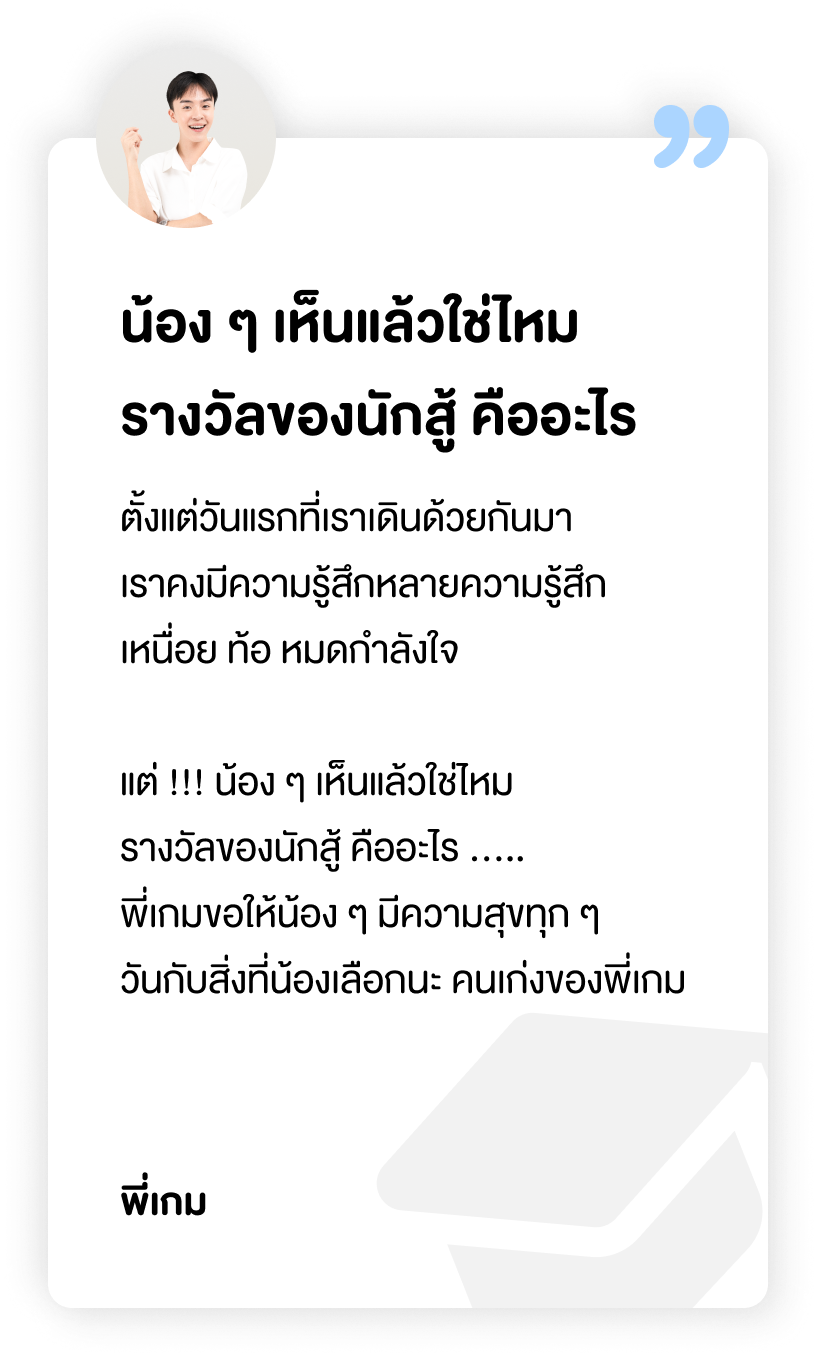 mobile-Tutor's Quote-6