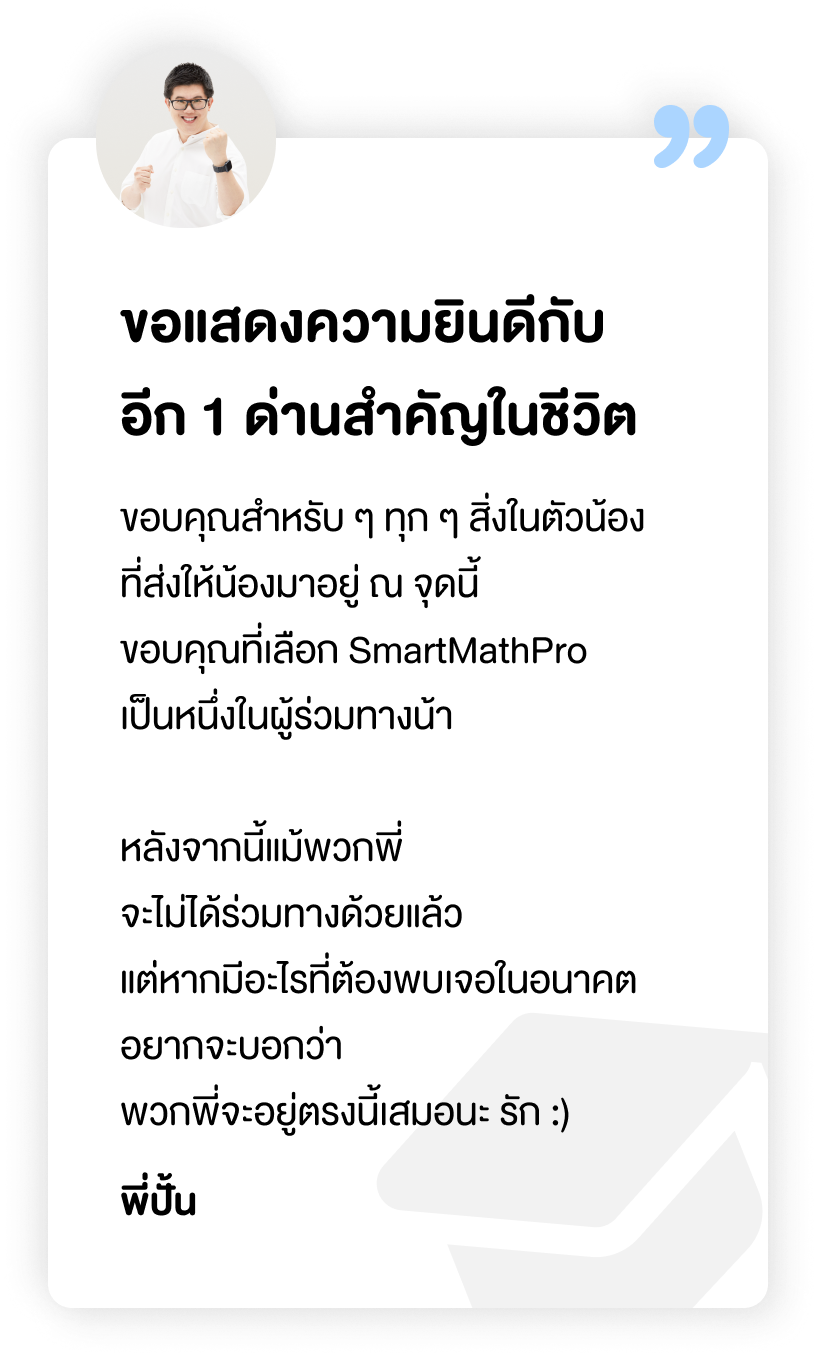 mobile-Tutor's Quote