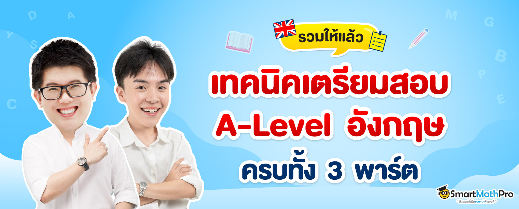 68-630_Revisedรวมประเด็น-A-level-ชุด-3_10-1
