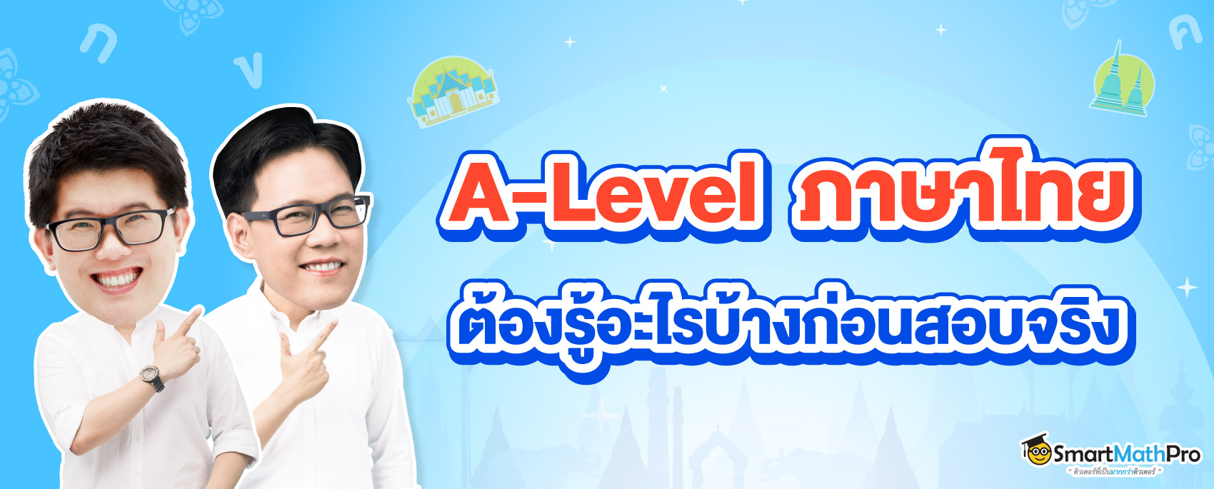 68-835_RevisedA-Level-ไทยสังคม-1