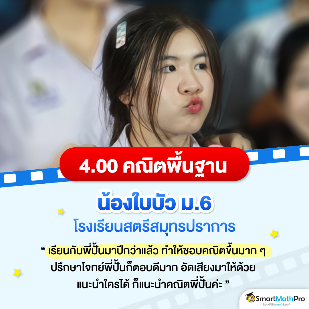 68-1595_[Revised]-HOF-รวมลูกศิษย์พิชิต-4.00-8