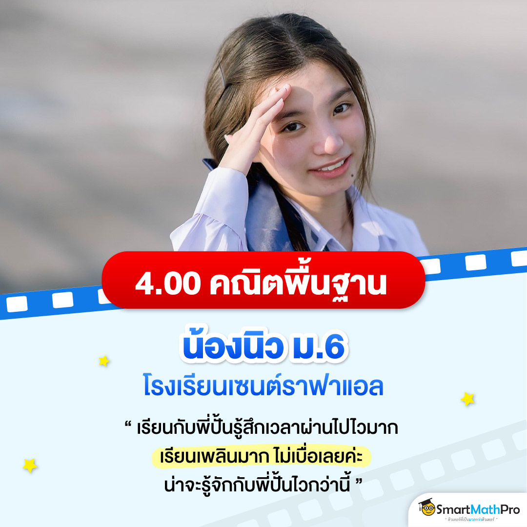 68-1595_[Revised]-HOF-รวมลูกศิษย์พิชิต-4.00-9