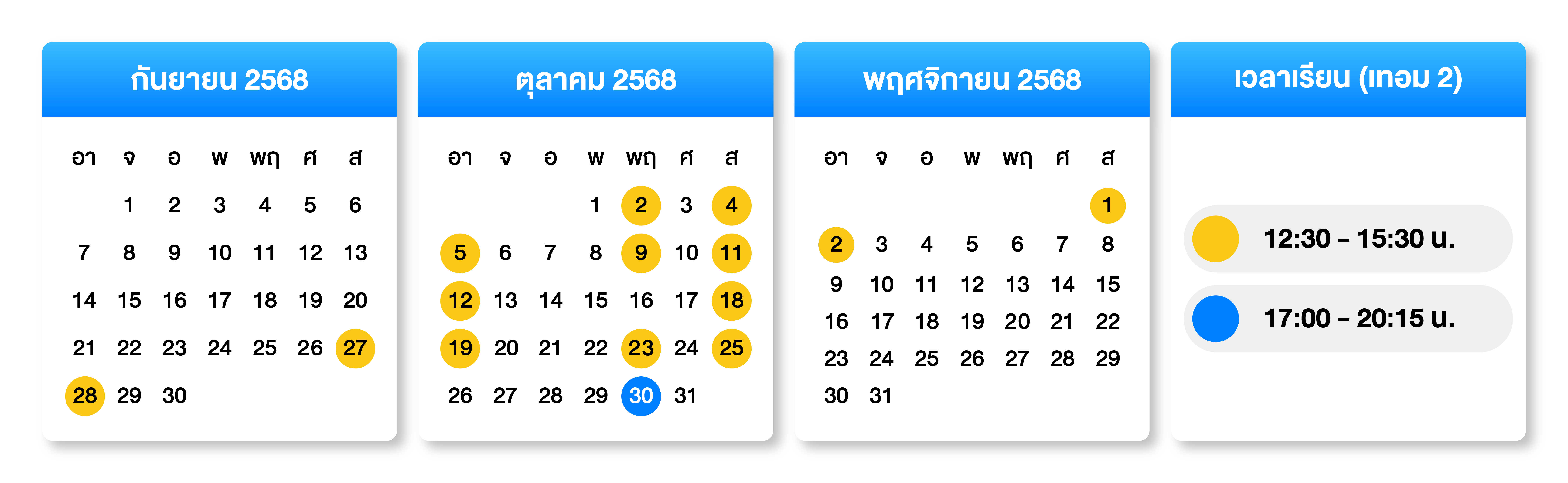 68-1640_[Website] แก้ตารางรอบสดหน้ารวมคอร์ส ม.5 เทอม 2 - ม.2 เทอม 2_M2