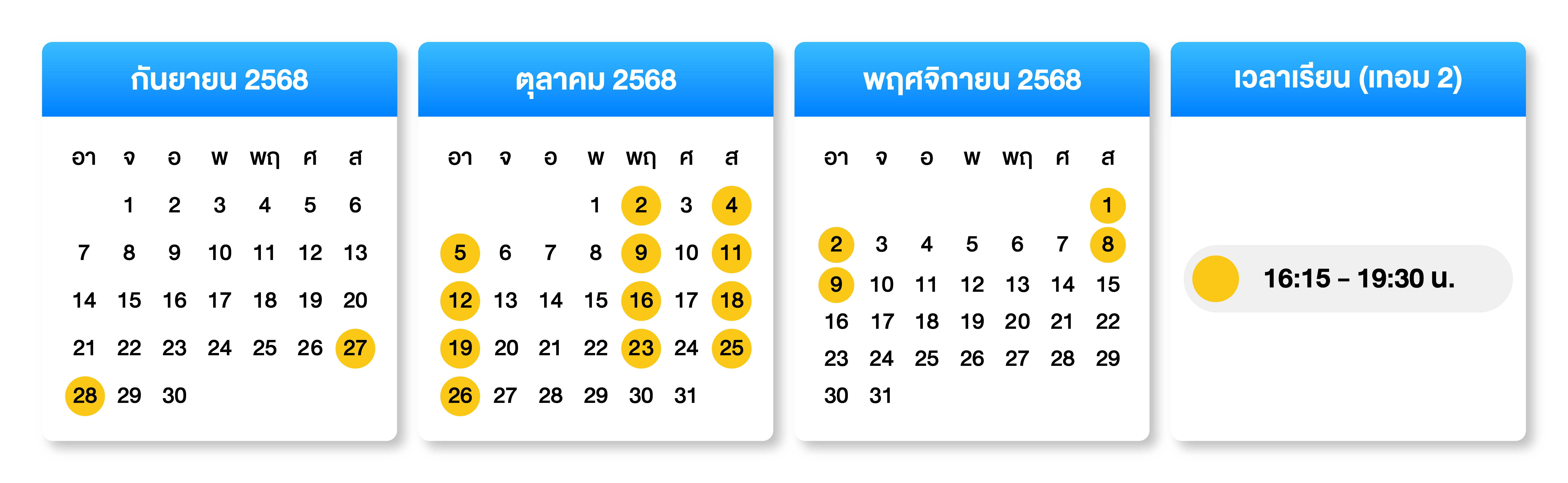 68-1640_[Website] แก้ตารางรอบสดหน้ารวมคอร์ส ม.5 เทอม 2 - ม.2 เทอม 2_M5