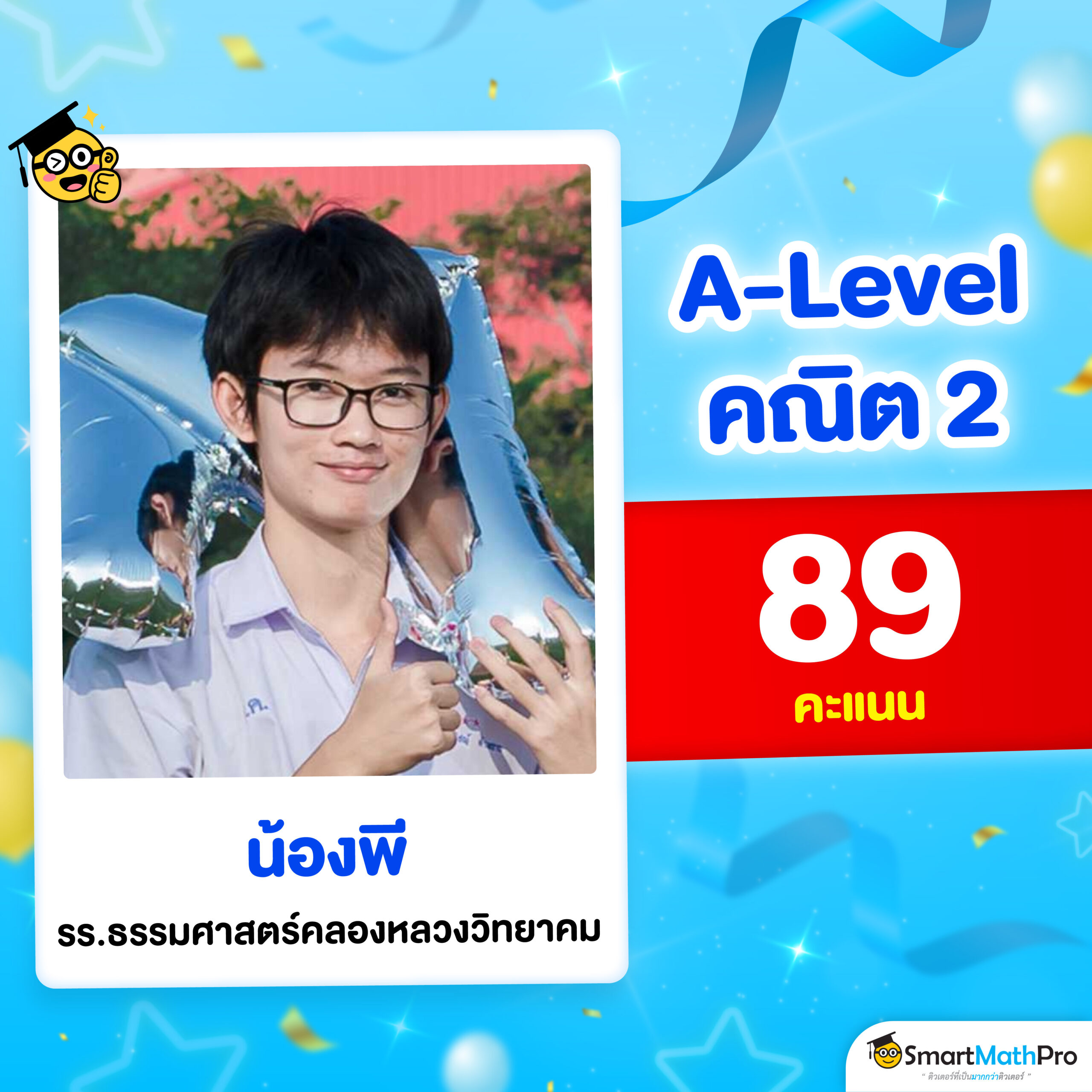 A-Level Math-2-05
