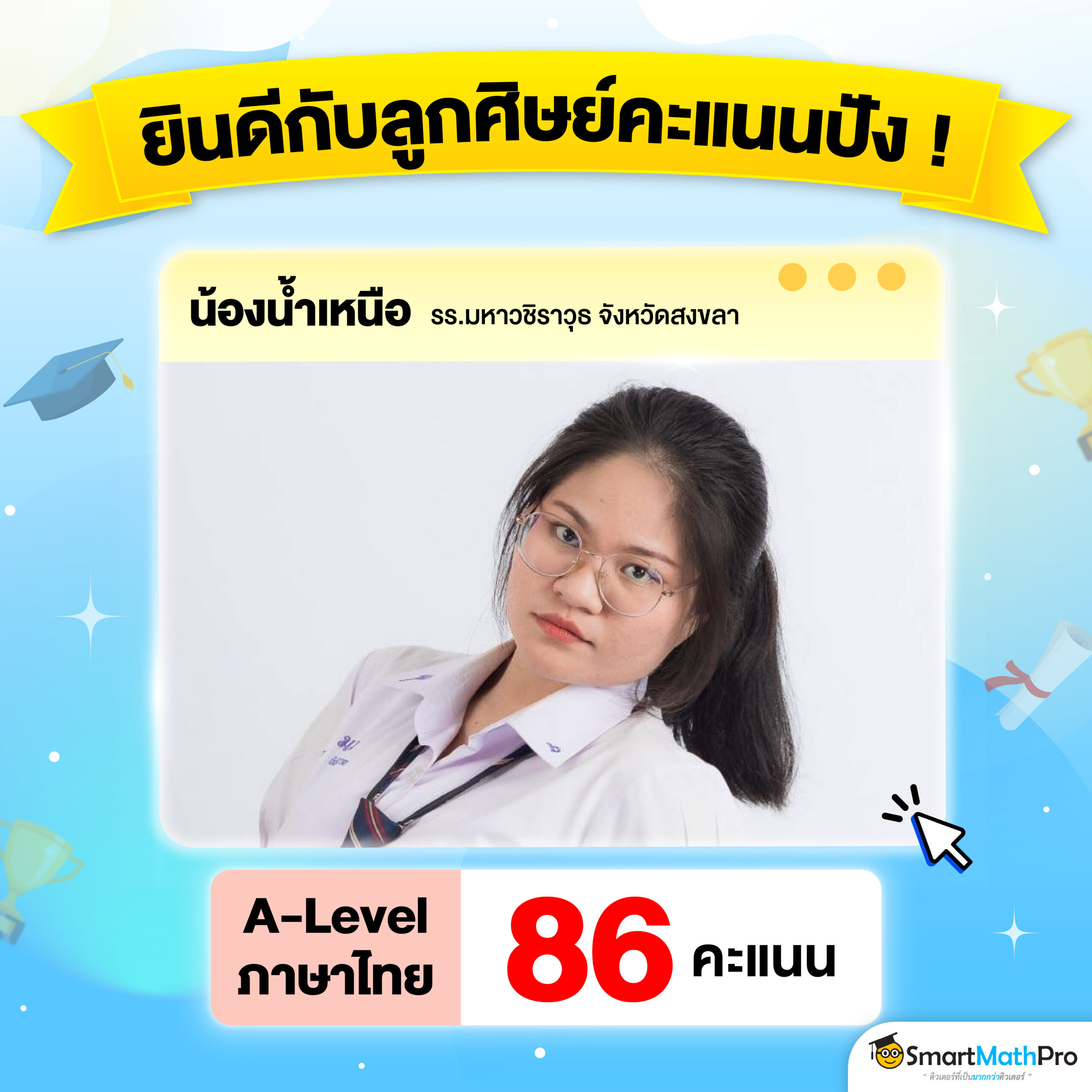 Copy of HOF_A-Levelภาษาไทย-03