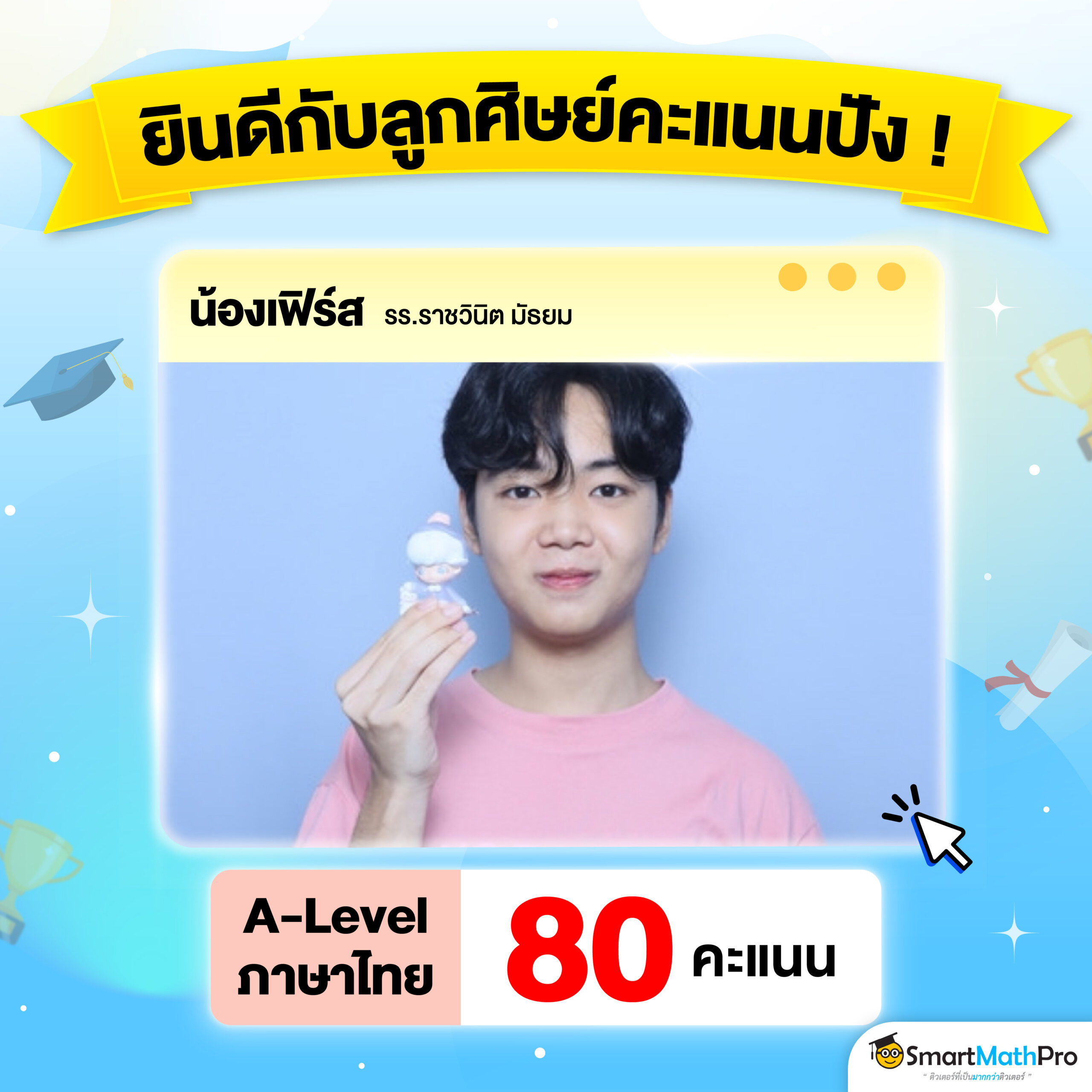 Copy of HOF_A-Levelภาษาไทย-05