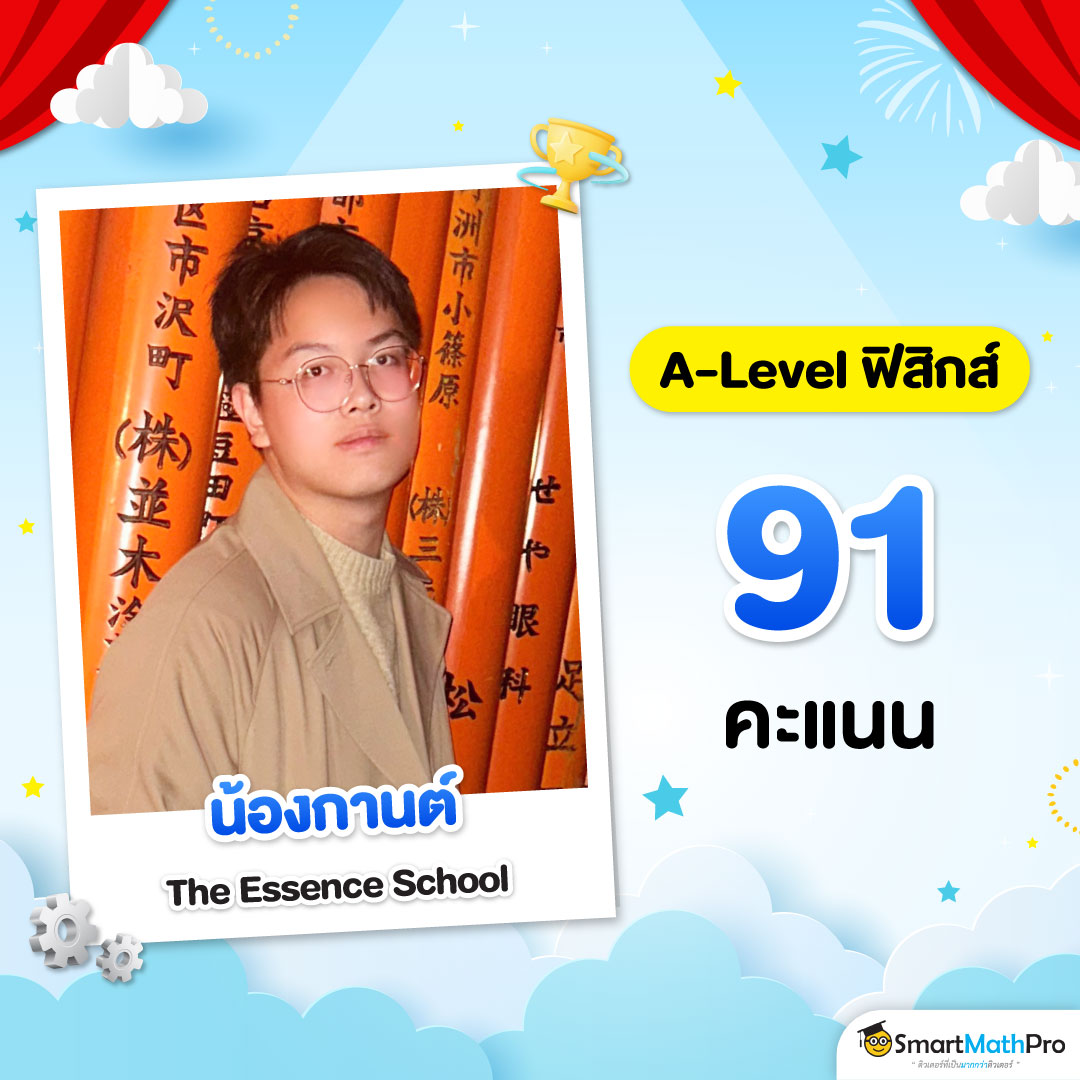 phy_dek68_1
