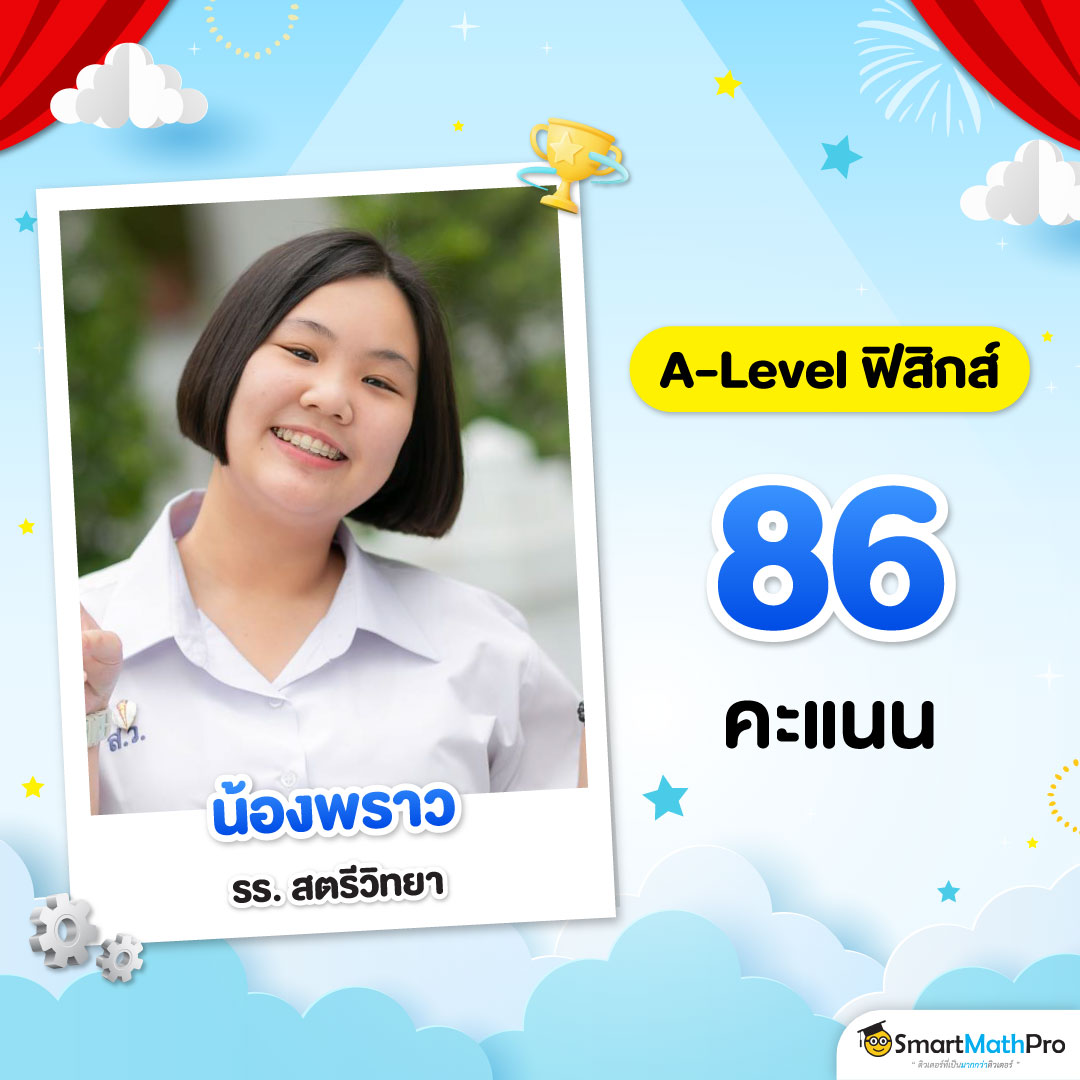 phy_dek68_2