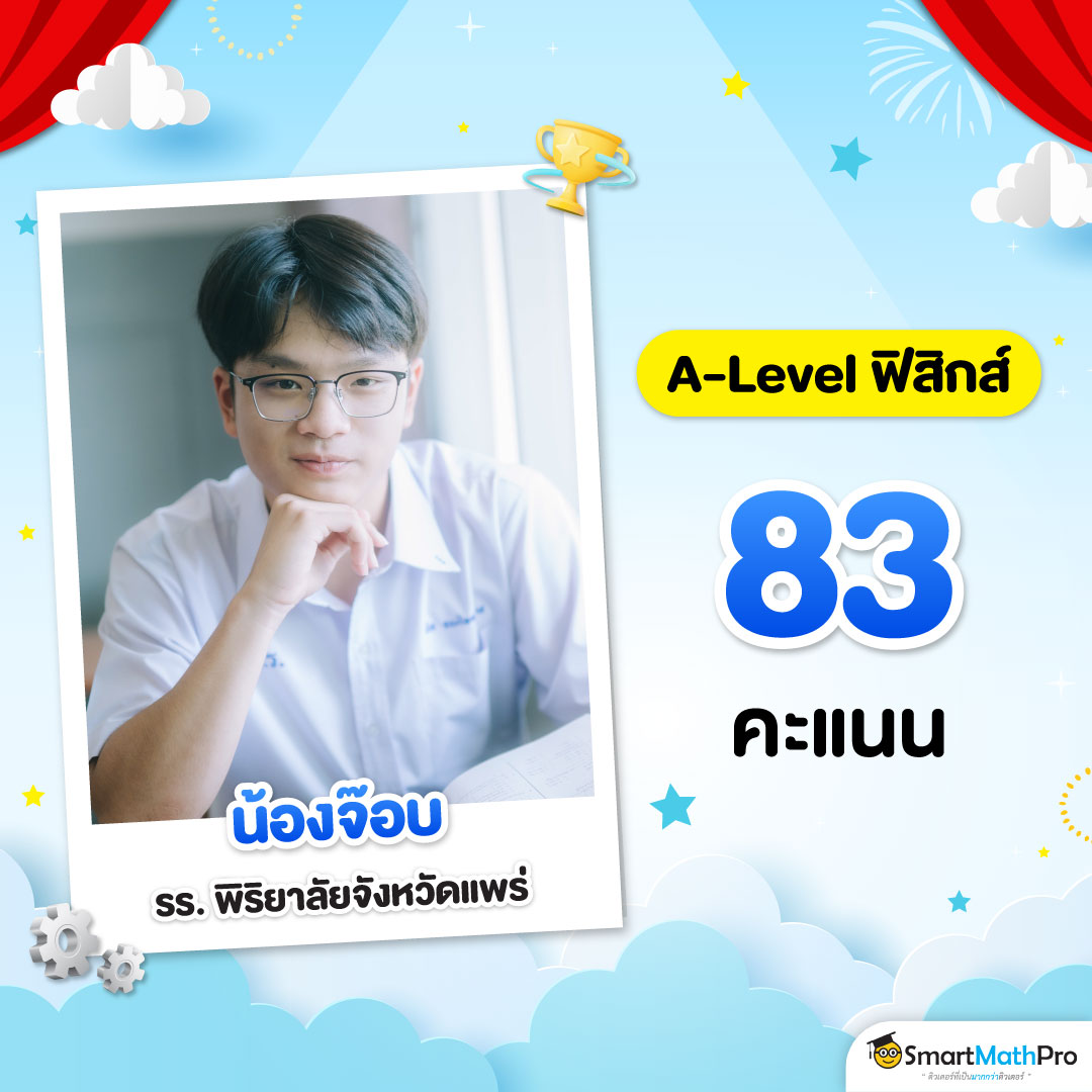 phy_dek68_3
