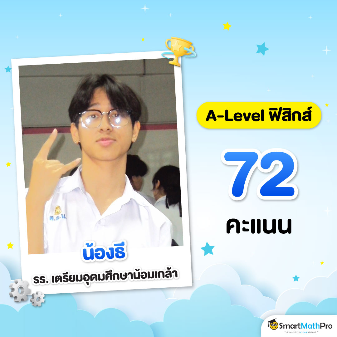 phy_dek68_4