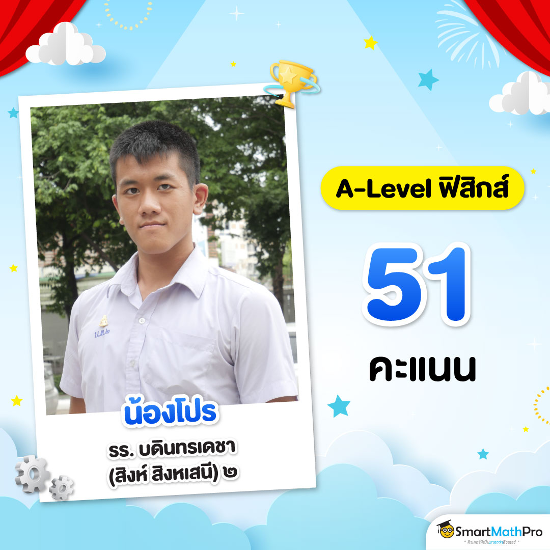 phy_dek68_7