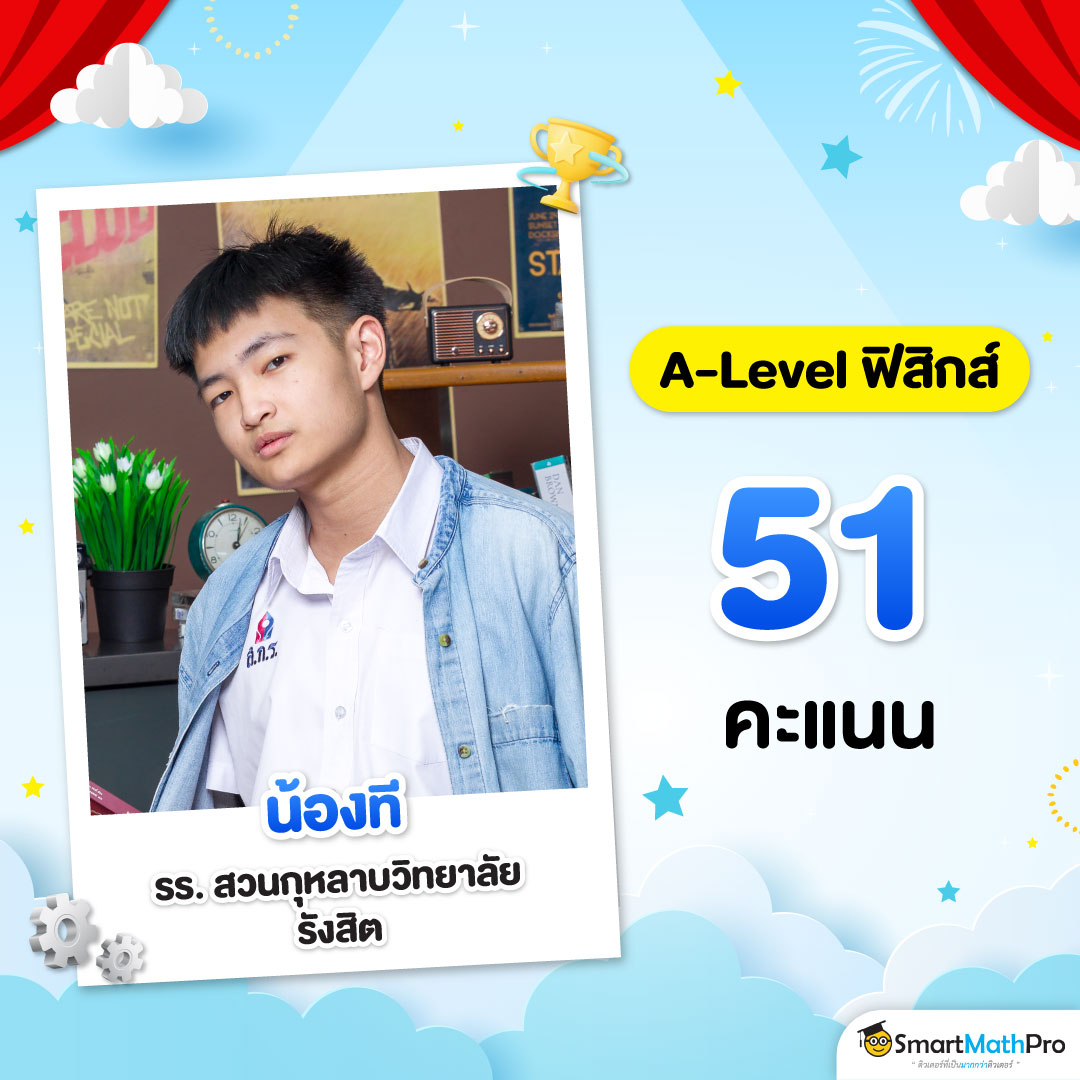 phy_dek68_8