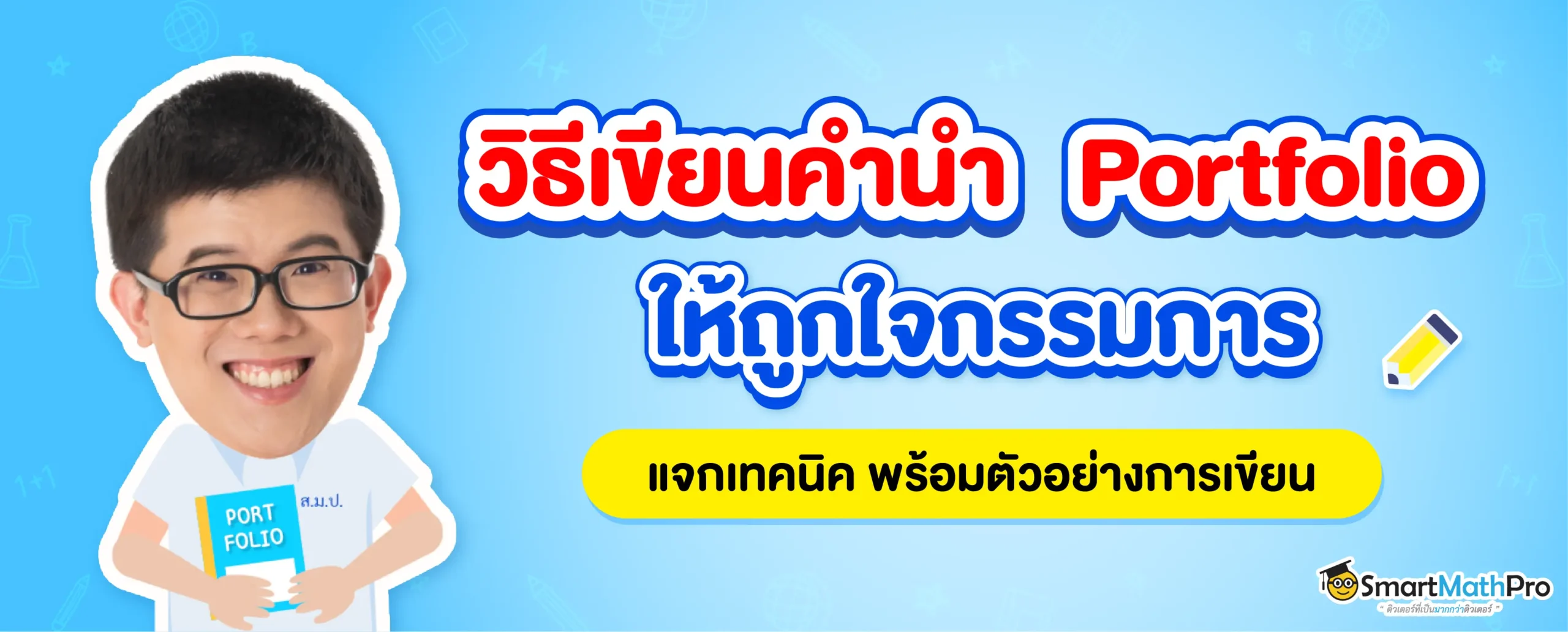 article-preface-portfolio