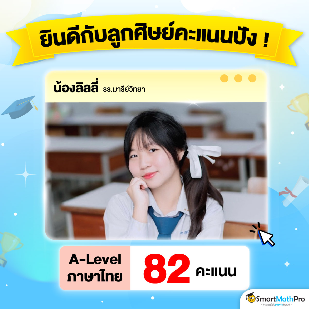 thai_dek68_3