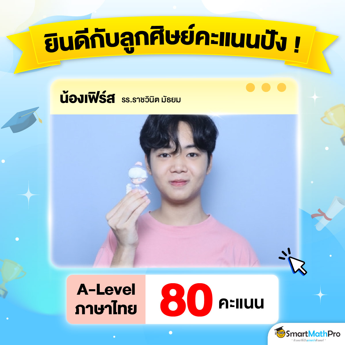 thai_dek68_4