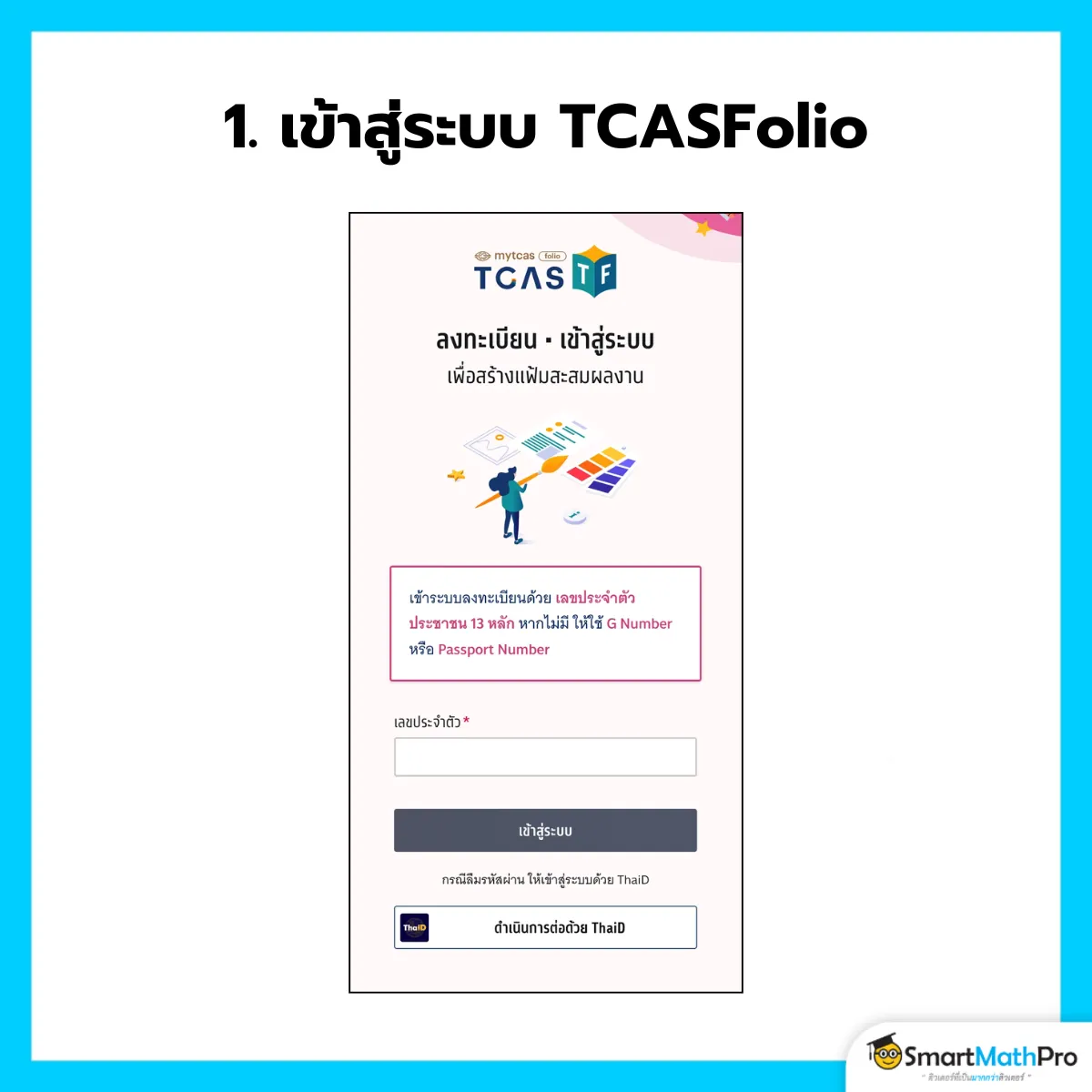 TCASfolio (1)