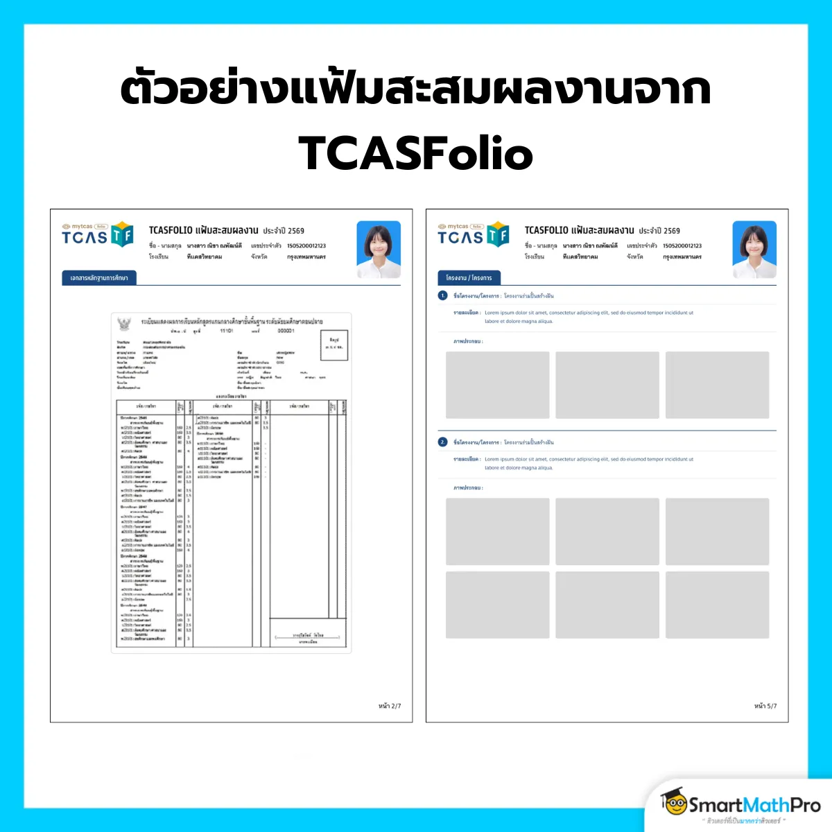 TCASfolio (11)