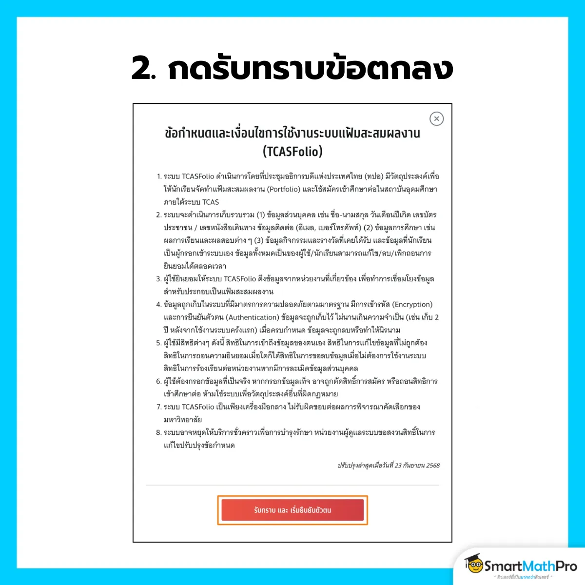TCASfolio (2)