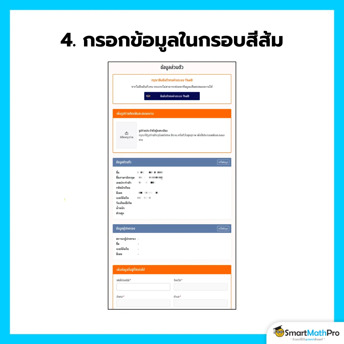TCASfolio (4)