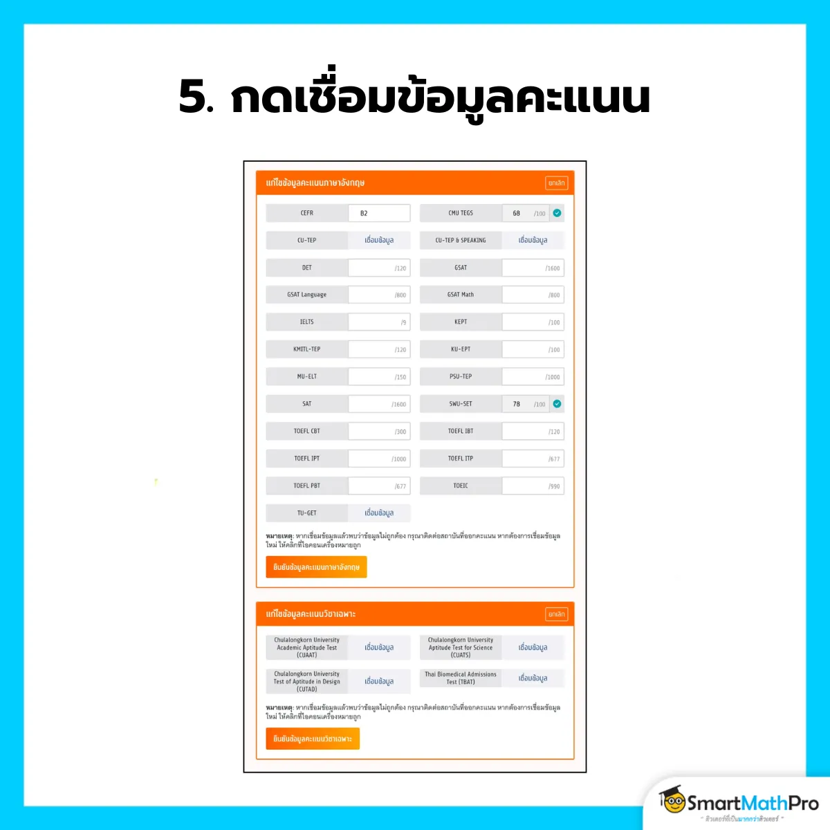 TCASfolio (5)