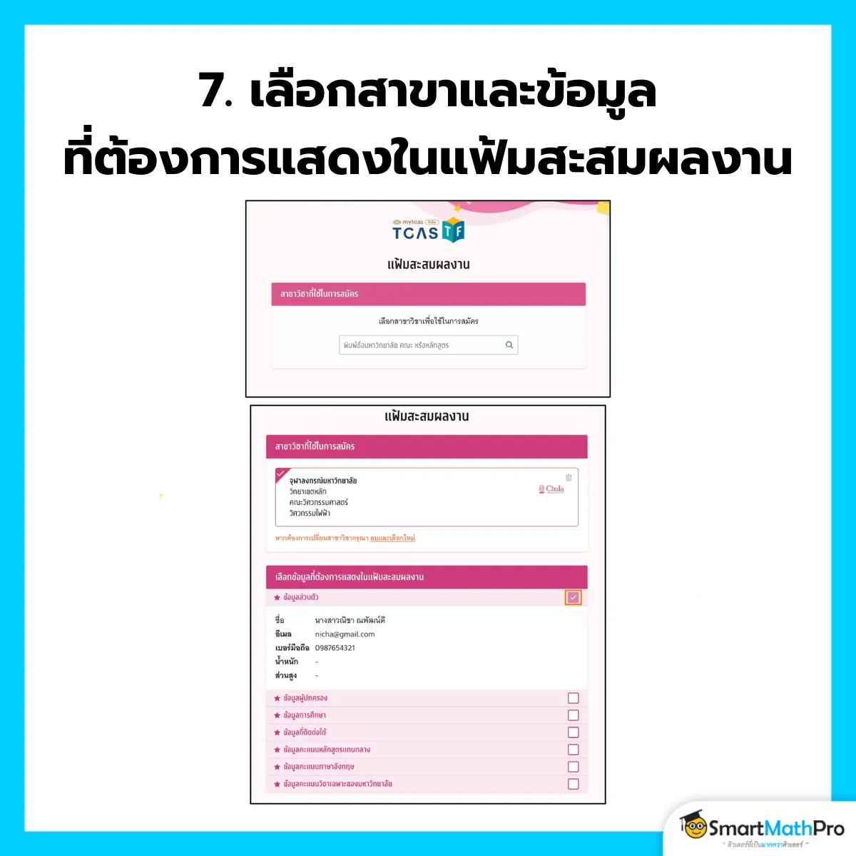 TCASfolio (7)
