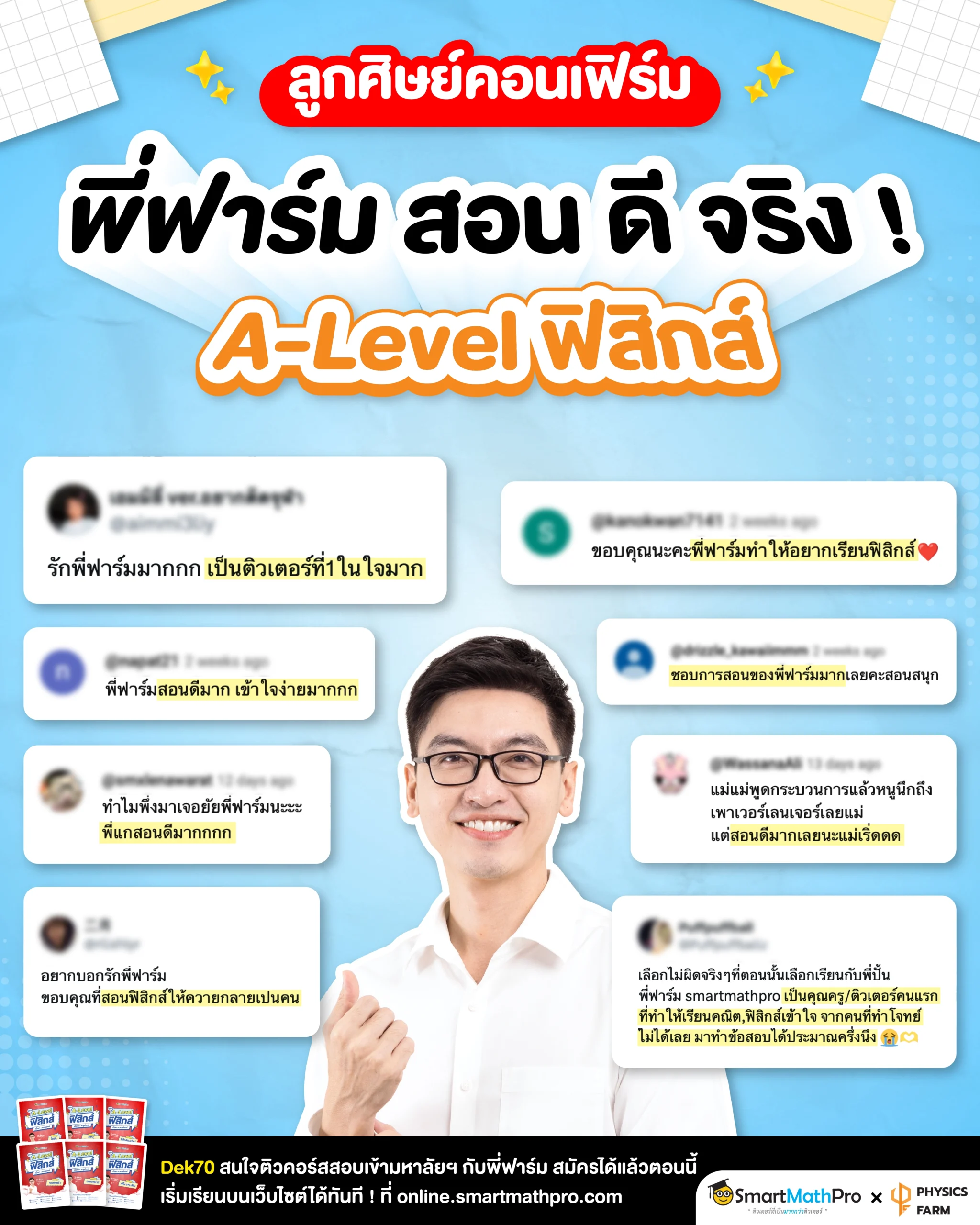 รีวิวคอรืสพี่ฟาร์ม