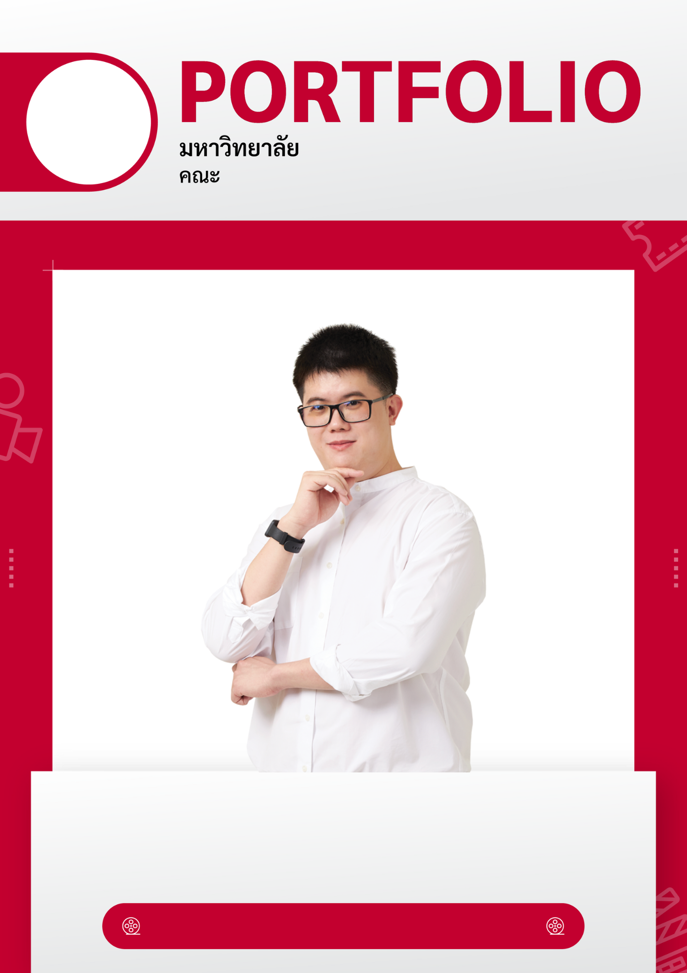 Template Portfolio คณะนิเทศศาสตร์