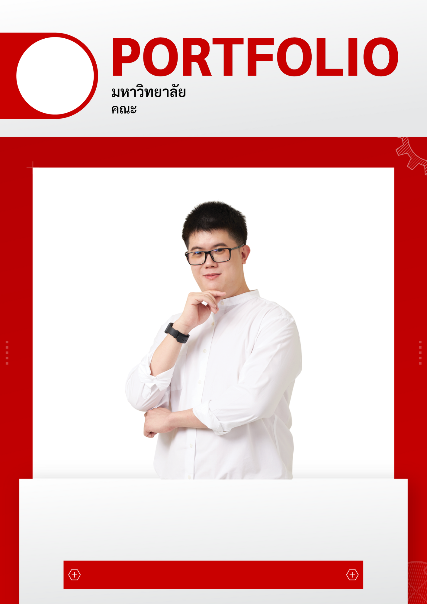 Template Portfolio คณะวิศวกรรมศาสตร์