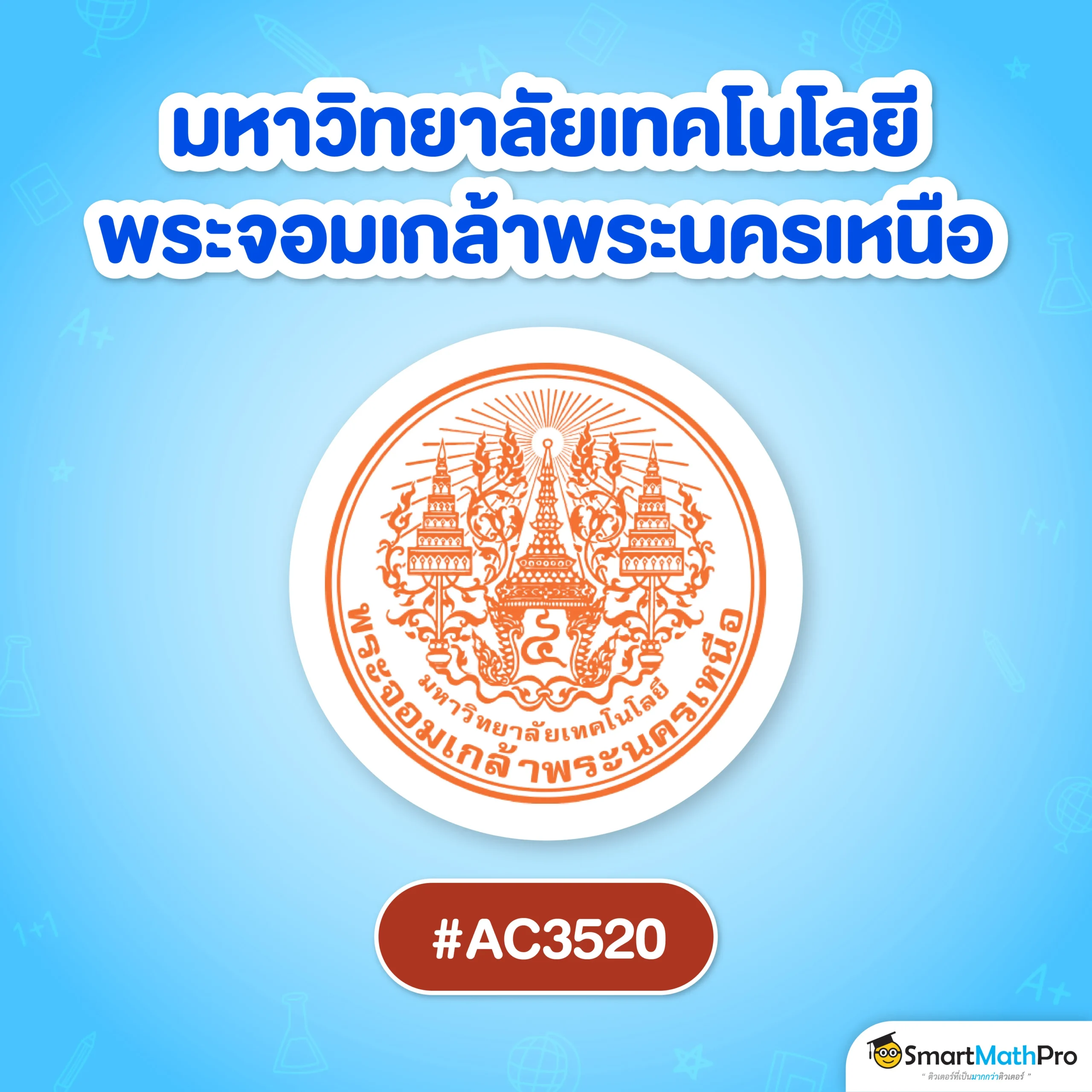 สีแนะนำ มจพ.