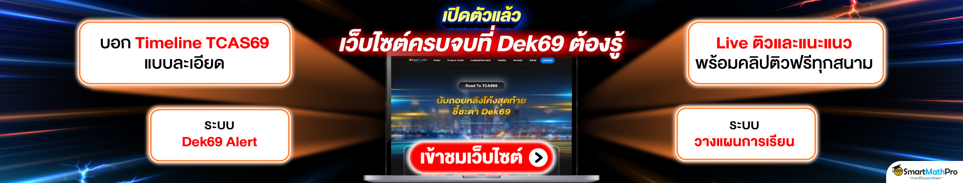 68-4393_[Website] Resize จุดสื่อสาร LDP69