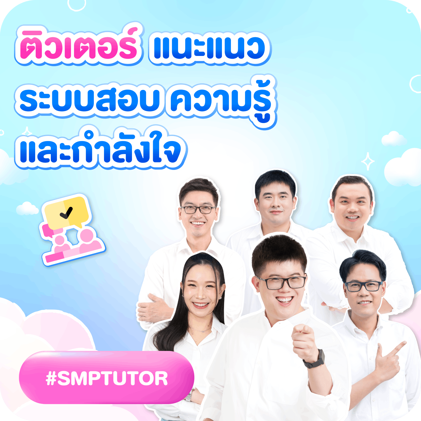 69-0421_[Website] Revise SMP Guide SQ_1080x1080 (4)2 (1)