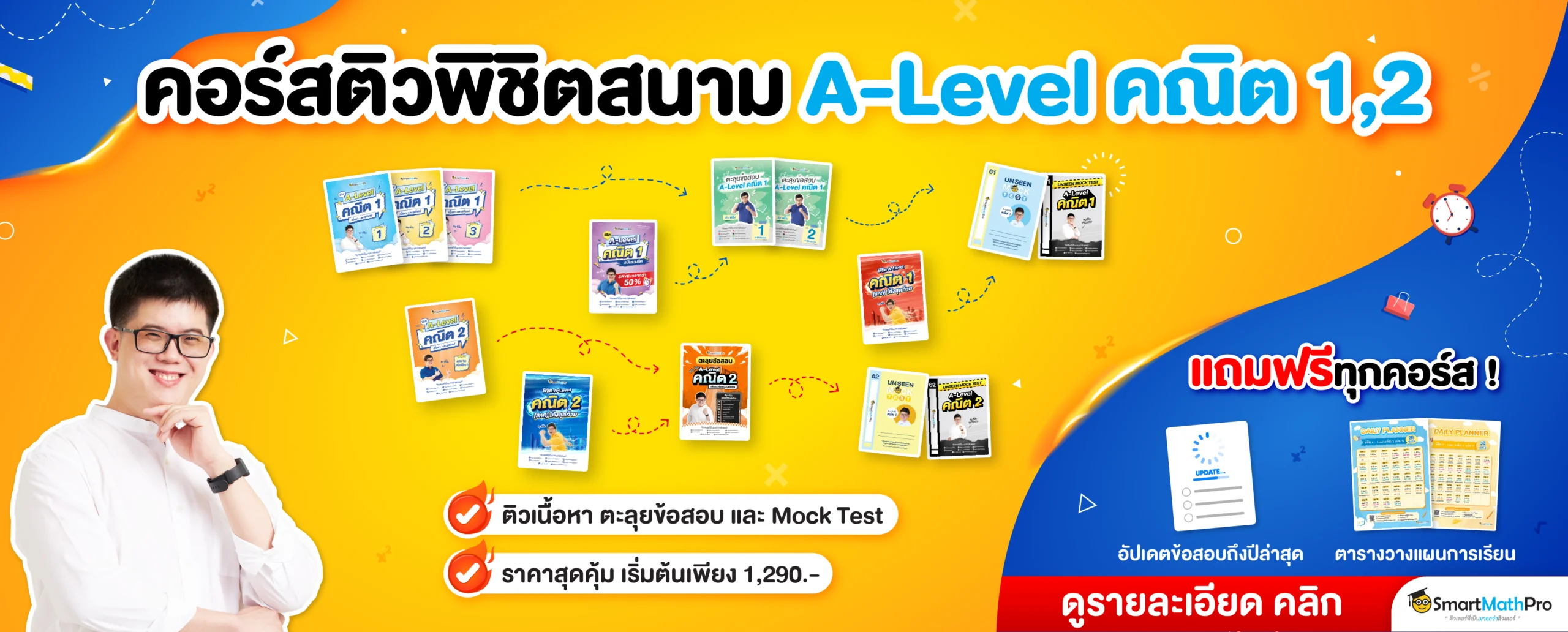 69-4654_[Newcourse] Banner Blog A-Level 1,2_Desktop-1700x685