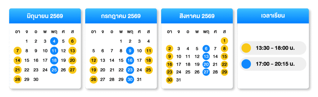 69-473_[Website] Feb 26_A-Level คณิต 1 (V.เต็ม)_02