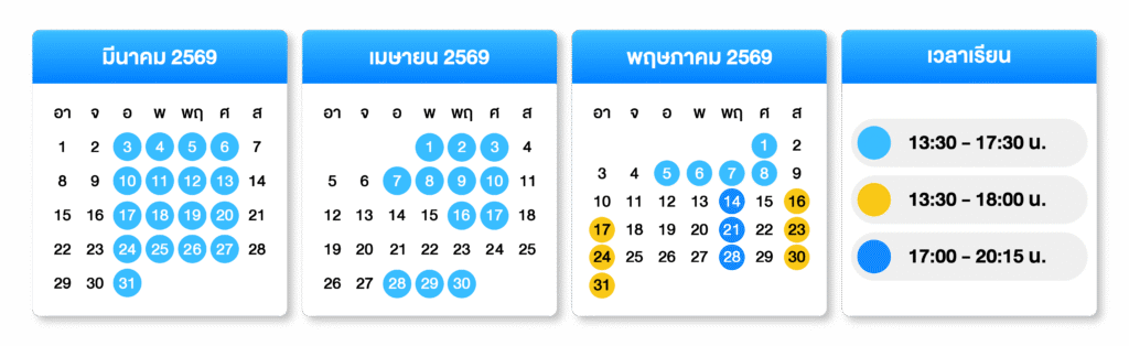 69-473_[Website]Feb 26_A-Level คณิต 1 (V.เต็ม)_01