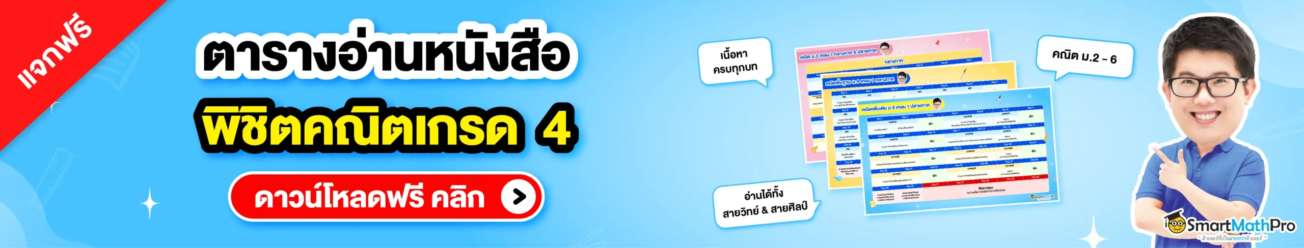 69-1212_[Website] Banner-02-2