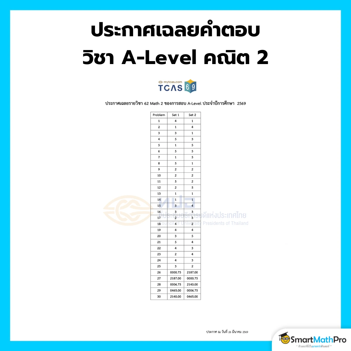 declare-alevel-answer (2)