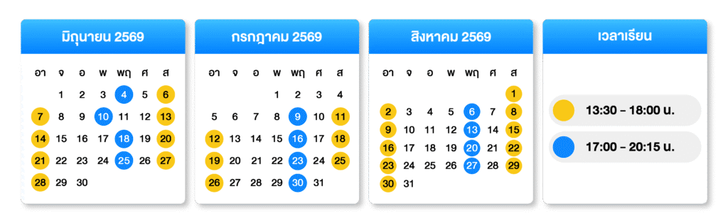 69-1306_[Website] ปรับแก้ตารางรอบสด_A-Level คณิต 1 (V.เต็ม)_02