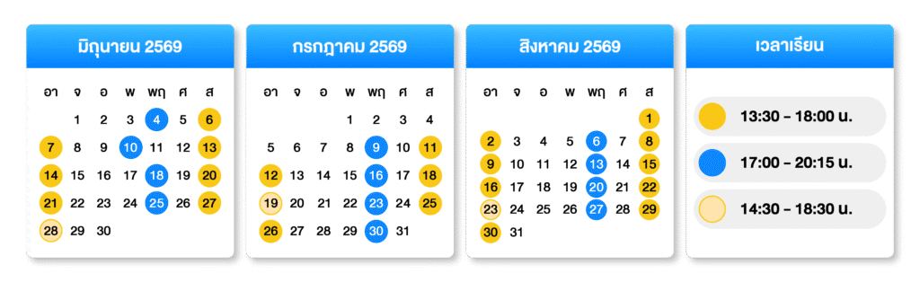 69-1855_[Website] Revise Live class schedule