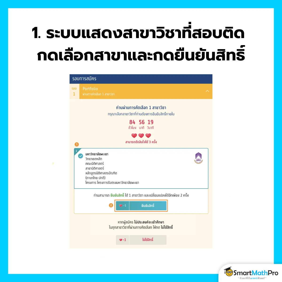 how-to-confirm-tcas (5)_6