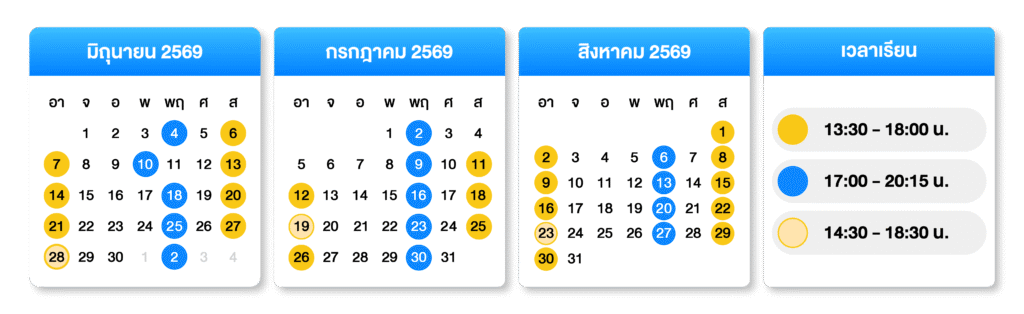 69-2080_[Website] Revise Live class schedule
