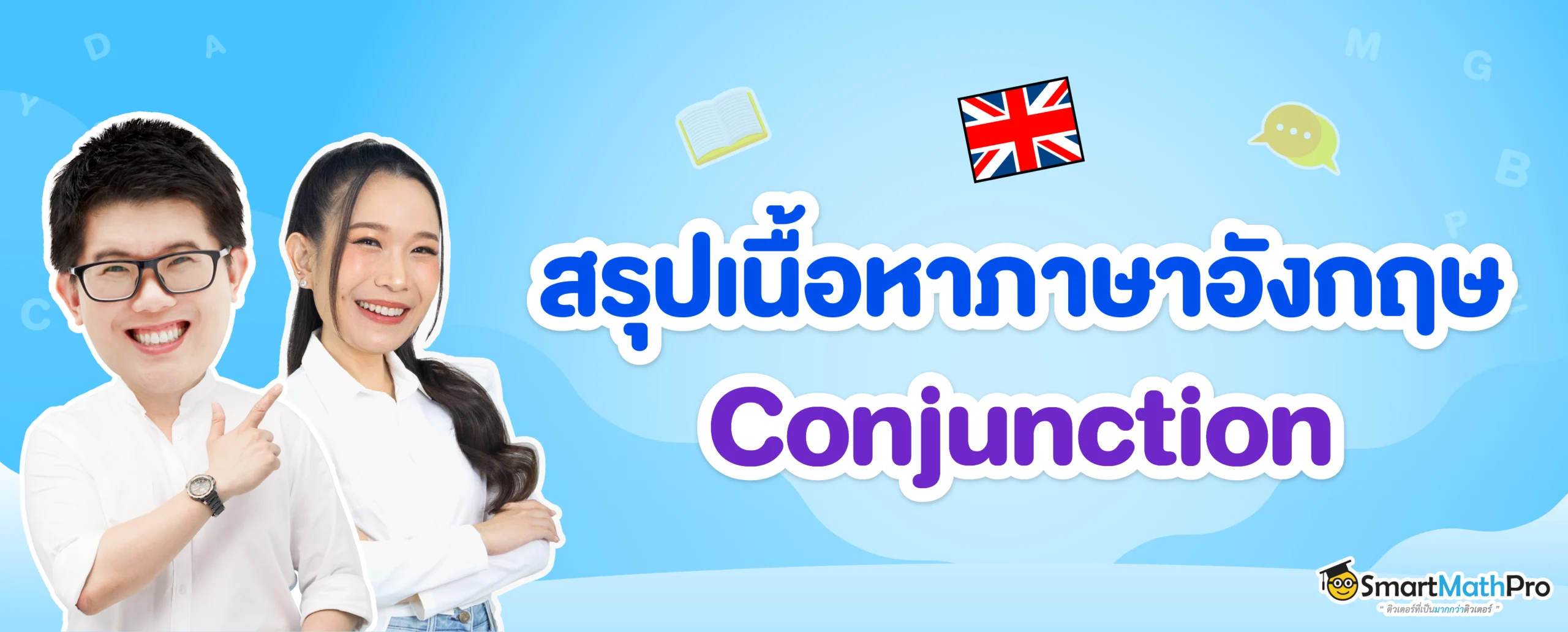 Conjunction