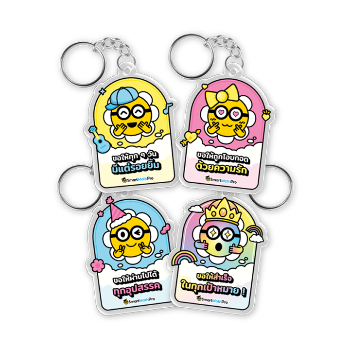 KeyChain