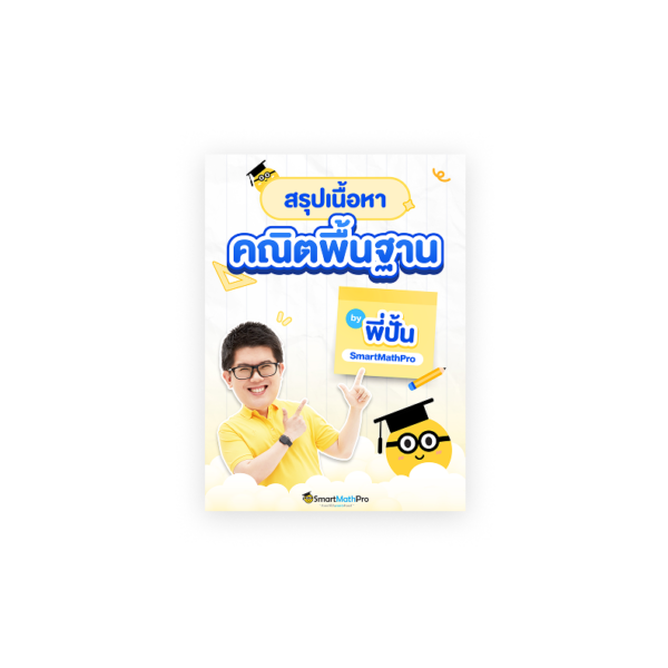 NEW-PMPD-GROUP-2-600x600