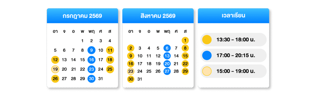 69-2447_[Website] Revise Live class schedule