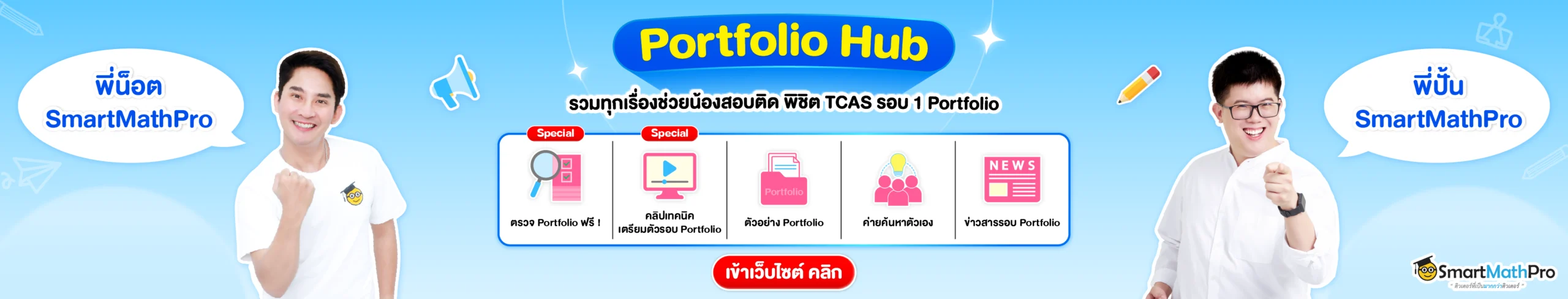 69-2606_banner-LDP portfolio_1920x366