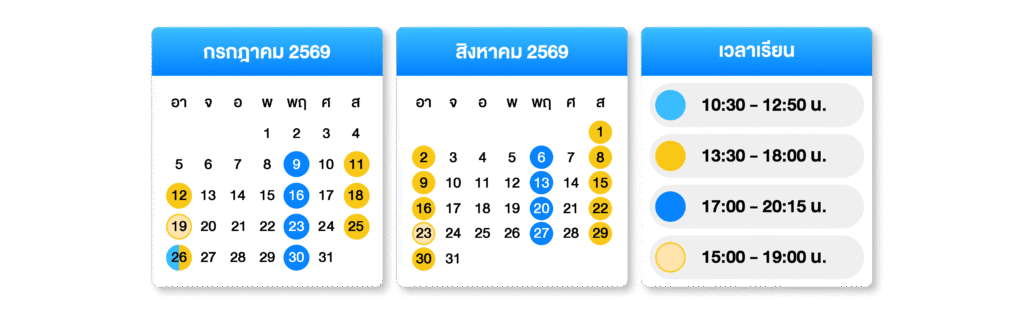 69-2620_[Website] Revise Live class schedule